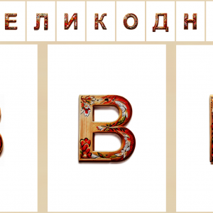 Напис-розтяжка : "З Великоднем!"